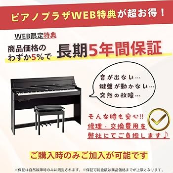 Amazon | 【◇延長5年保証セット◇】【組立設置納品】Roland